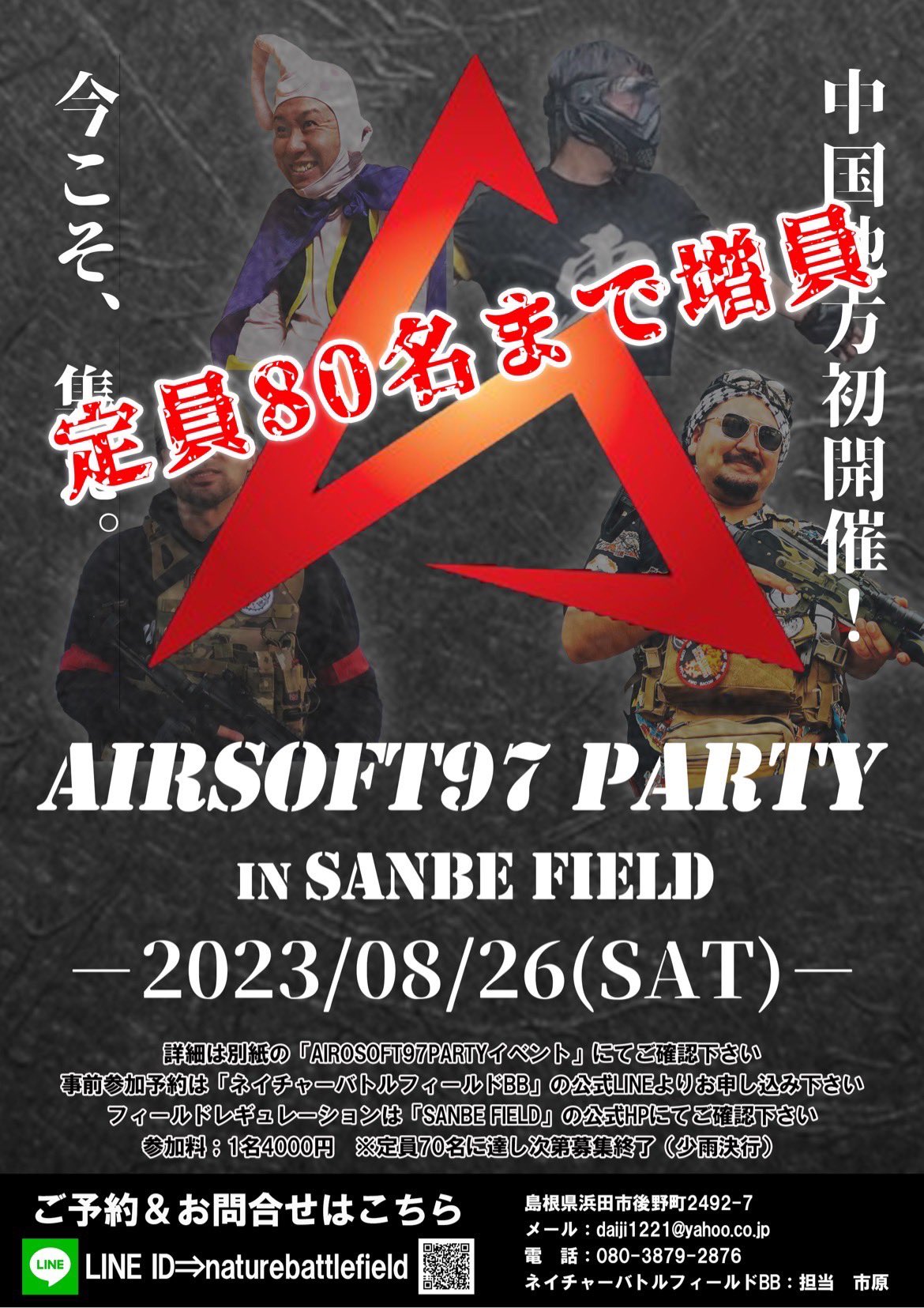 AIRSOFT97 PARTY in SANBE FIELD